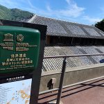 世界文化遺産「長崎と天草地方の潜伏キリシタン関連遺産」を訪ねて。