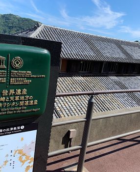 世界文化遺産「長崎と天草地方の潜伏キリシタン関連遺産」を訪ねて。